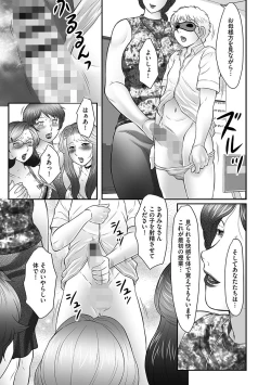 Page 69 of Boshi no Susume