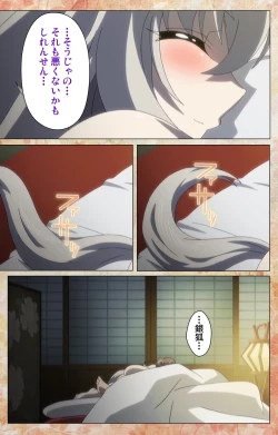 Page 103 of KoimaguwaiComplete Ban