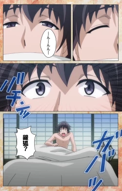 Page 105 of KoimaguwaiComplete Ban