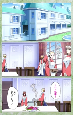 Page 109 of KoimaguwaiComplete Ban