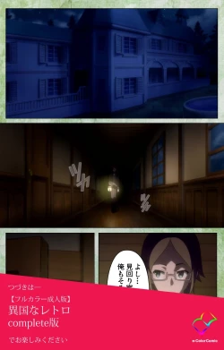 Page 113 of KoimaguwaiComplete Ban