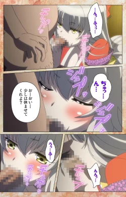 Page 13 of KoimaguwaiComplete Ban