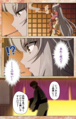 Page 37 of KoimaguwaiComplete Ban