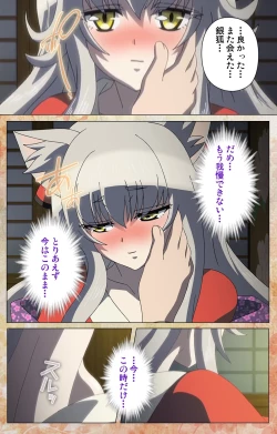 Page 45 of KoimaguwaiComplete Ban