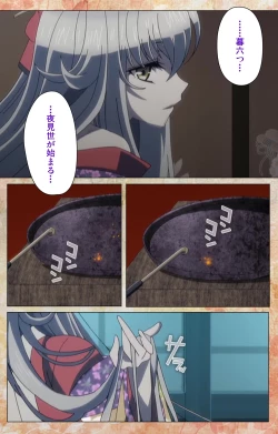 Page 5 of KoimaguwaiComplete Ban