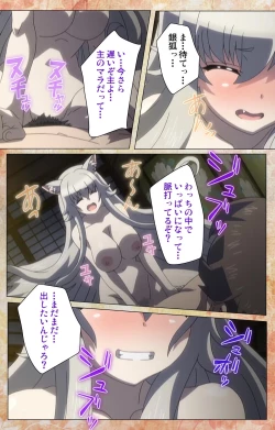 Page 69 of KoimaguwaiComplete Ban