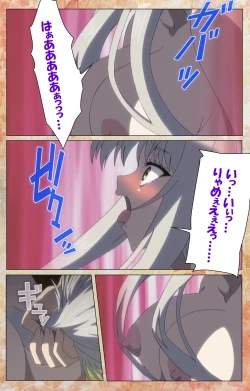 Page 92 of KoimaguwaiComplete Ban