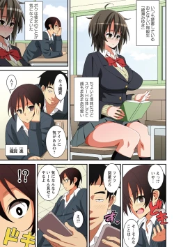 Page 103 of Itsumo Harahara Kikenbi Namakan Nikki