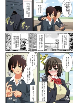 Page 114 of Itsumo Harahara Kikenbi Namakan Nikki