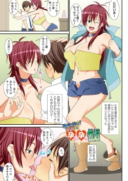 Page 151 of Itsumo Harahara Kikenbi Namakan Nikki