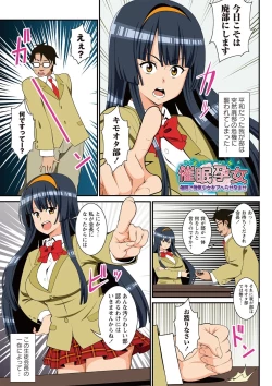 Page 35 of Itsumo Harahara Kikenbi Namakan Nikki