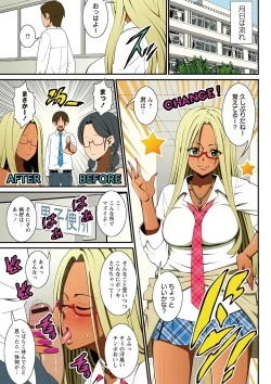 Page 65 of Itsumo Harahara Kikenbi Namakan Nikki