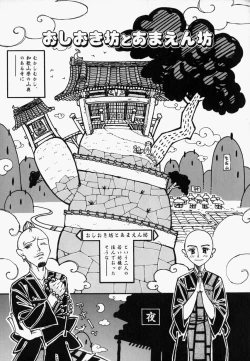 Page 23 of Please Please Me