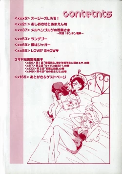 Page 6 of Please Please Me