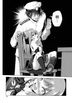 Page 5 of Dekikon Kakko Kari