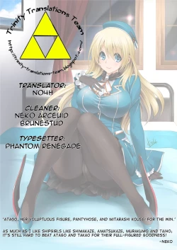 Page 27 of Atago no Kaeru Basho