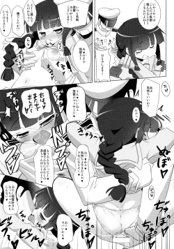 Page 21 of MuraIkaShimaTenRyuuJunAkaInaKitaHouHaruJinShouMyouHaWo