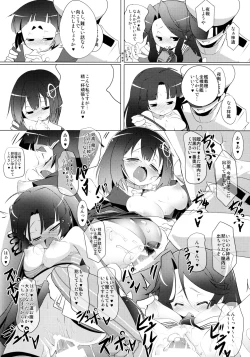 Page 23 of MuraIkaShimaTenRyuuJunAkaInaKitaHouHaruJinShouMyouHaWo