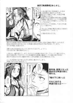 Page 4 of Jintsuu Kyoujou