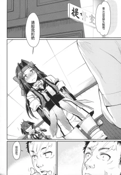 Page 6 of Jintsuu Kyoujou