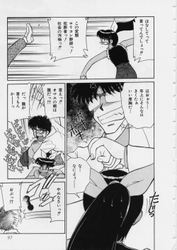 Page 101 of MidoriLolita Marionette