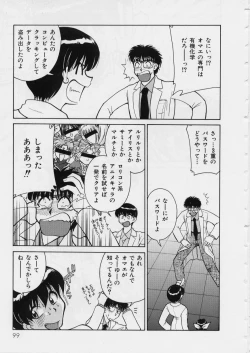 Page 103 of MidoriLolita Marionette