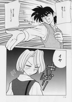 Page 118 of MidoriLolita Marionette