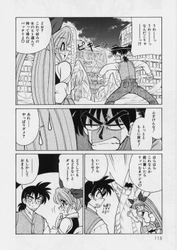 Page 122 of MidoriLolita Marionette