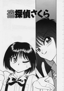 Page 133 of MidoriLolita Marionette