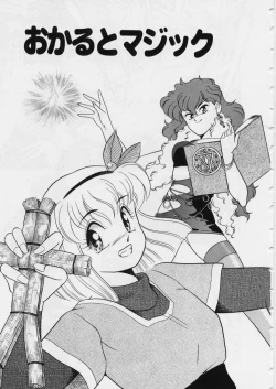 Page 149 of MidoriLolita Marionette