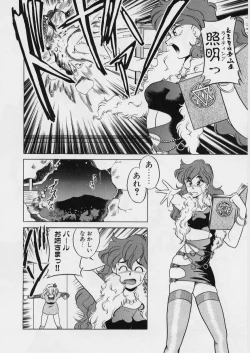 Page 150 of MidoriLolita Marionette