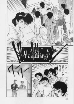 Page 166 of MidoriLolita Marionette