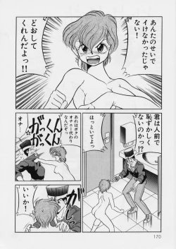 Page 174 of MidoriLolita Marionette