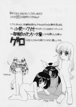 Page 182 of MidoriLolita Marionette