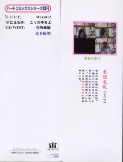 Page 2 of MidoriLolita Marionette