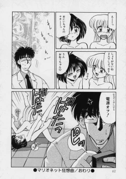 Page 66 of MidoriLolita Marionette