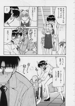 Page 89 of MidoriLolita Marionette