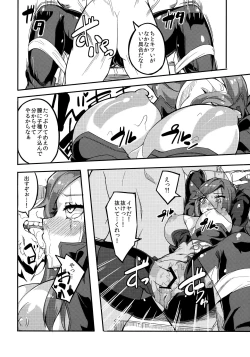 Page 17 of MisteryGift