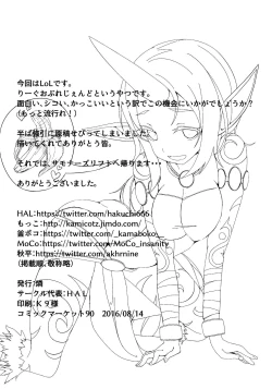 Page 29 of MisteryGift