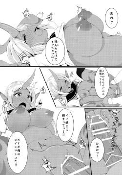 Page 6 of MisteryGift