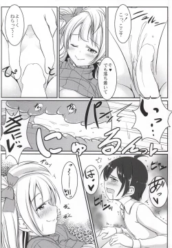 Page 15 of White Pamper