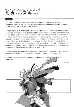 Page 29 of Mika no Koto ga Suki Sugiru.