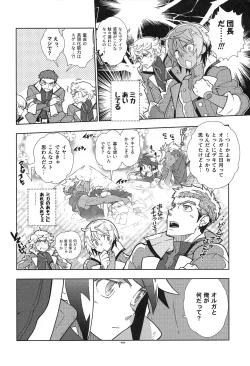 Page 6 of Mika no Koto ga Suki Sugiru.