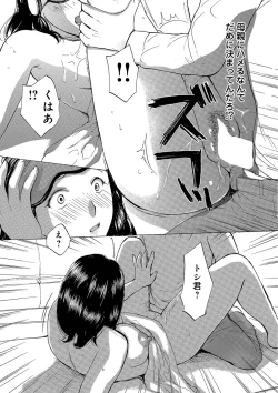 Page 117 of Okusan-tachi Ero Sugite Yabai