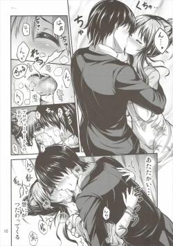 Page 9 of Watashi no Ookami-san