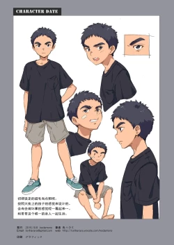 Page 15 of Rojiura no Oshioki | 胡同里的惩罚