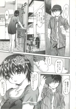 Page 103 of Wasurena 2