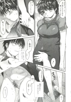 Page 105 of Wasurena 2