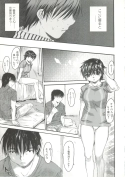 Page 111 of Wasurena 2