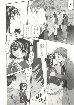 Page 13 of Wasurena 2